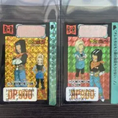 ドラゴンボール カードダス 人造人間17号＆18号 2枚セット 416、455