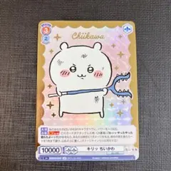 2026年最新】ヴァイスシュヴァルツ ちいかわ spの人気アイテム - メルカリ