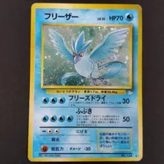 2026年最新】ポケモンカード フリーザー webの人気アイテム - メルカリ