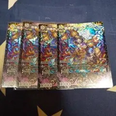 超暴深ボウダン＝ロウ　4枚セット