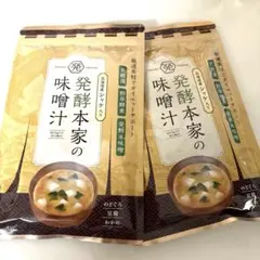 発酵本家の味噌汁 3袋 - メルカリ