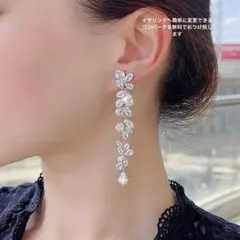 ロングピアス(イヤリング)ブライダルアクセサリー 結婚式 ウェディング 大ぶり