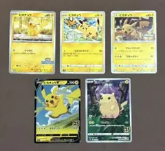 ピカチュウ PROMO PCG-Pプロモカード 084/PCG-P 他 6枚 - メルカリ