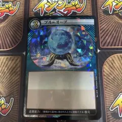 2026年最新】イジンデン オーブの人気アイテム - メルカリ