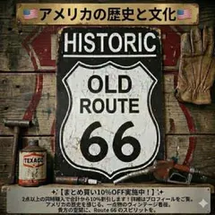 A【ヴィンテージ風】ROUTE66 ブリキ看板 アメリカン雑貨インテリアガレージ