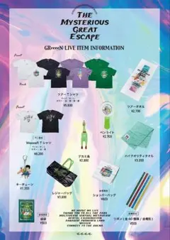 2025年最新】GReeeeNライブグッズの人気アイテム - メルカリ