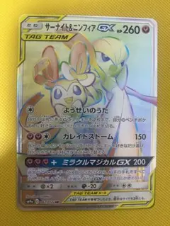 2026年最新】サーナイトGX hrの人気アイテム - メルカリ