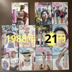 48時間限定 90年代アイドル雑誌 Alice Club 5冊まとめ売り＋おまけ