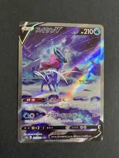 スイクンV SAR S12a VSTARユニバース 215/172