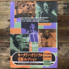 激レア】 堂本剛 ハウス バーモントカレー ポスター - メルカリ