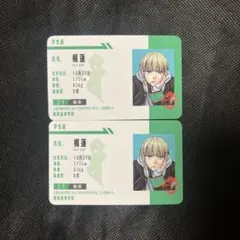 WINDBREAKER ウィンブレ 梶蓮　学生証風カード 2枚セット