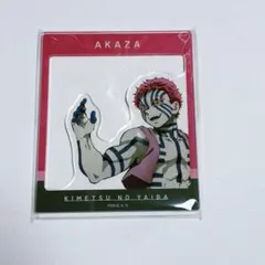 鬼滅の刃 ufotable 無限列車編 アクリルフォトフレーム 猗窩座