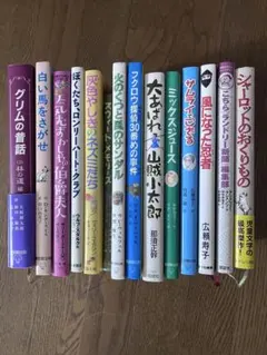 小説 童話 児童書 18冊まとめ売り - メルカリ