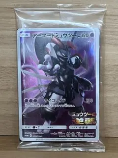 未開封 ポケカ アーマードミュウツー ポケモンカード