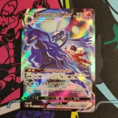 2026年最新】こくばバドレックスvmax csrの人気アイテム - メルカリ