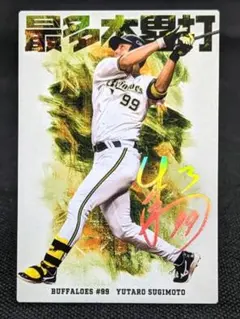 2026年最新】杉本裕太郎 サインの人気アイテム - メルカリ