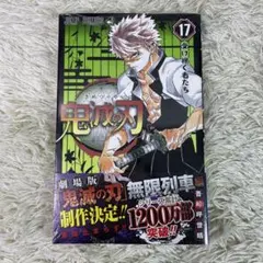 2026年最新】初版 1巻 鬼滅の刃の人気アイテム - メルカリ