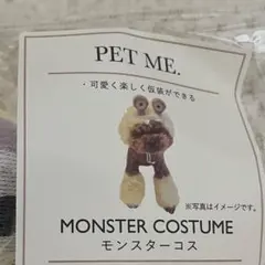 スリーコインズ　スリコ　ペット用モンスターコス　犬服　ペット　ハロウィン