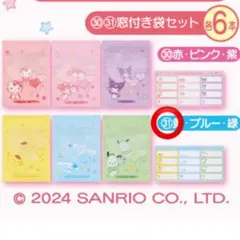 サンリオ 推し活 ㉛窓付き袋セット エンジョイアイドル くじ