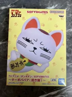 ダンダダン　ターボババア　フィギュア