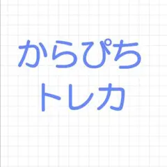 カラフルピーチ ひろ サイン入り からぴち トレカ レア 貴重 最終価格