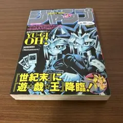 週刊少年ジャンプ 2002年9号　遊戯王　連載5周年 週刊少年ジャンプ 2002年9号 遊戯王 連載5周年 - メルカリ