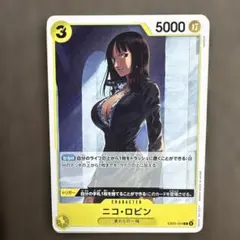 ニコ・ロビン EB03-054
