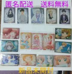 カードキャプターさくら　ウエハースカード16種　まとめ売り