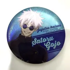 呪術廻戦　五条悟　缶バッチ　BIG