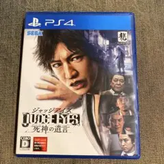PS4 JUDGE EYES：死神の遺言