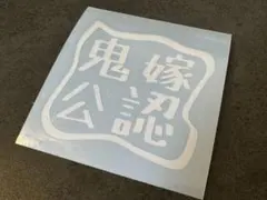 BLACK&Cherry様 リクエスト 2点 まとめ商品