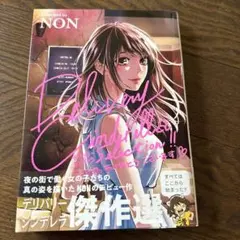 デリバリーシンデレラSelection ご指名ありがとうございます
