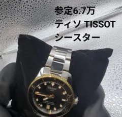 S*o様 【完動品】 電池交換・ポリッシュ済み TISSOT SEASTAR C - メルカリ