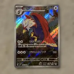 ポケモンカード ウォーグル AR SV7a 076/064 - メルカリ