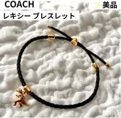 coach コーチ　ブレスレット　レキシー チャーム　黒　ブラック　レザーのサムネイル