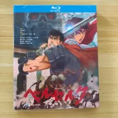 【中古】ベルセルク 第4巻 (初回限定版) [Blu-ray] 2026年最新】ベルセルク 第4巻 (初回限定版) [Blu-ray]の人気アイテム