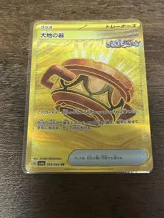 2025年最新】大地の器urの人気アイテム - メルカリ