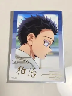 鬼滅の刃　トレーディング箔押しブロマイド 無限城編ver. 狛治