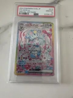 【PSA10】ニンフィアex SAR SV8a テラスタルフェスex