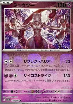 2026年最新】ミュウツー マスターボールの人気アイテム - メルカリ