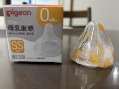 【新品未使用】Pigeon 哺乳瓶用乳首 SSサイズ 0ヶ月から