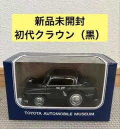 クラウン ミニカー