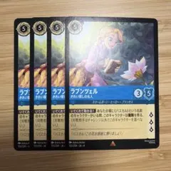 新品・未使用】ディズニーロルカナ ラプンツェル 4枚 - メルカリ