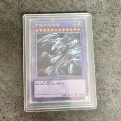 遊戯王 青眼の究極竜 シークレット PSA10 復刻 初期 25th - メルカリ
