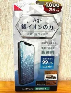 iPhone12mini フィルム 5.4インチ