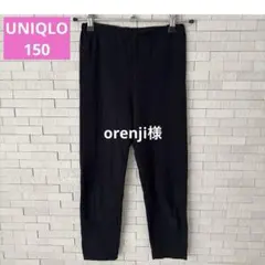 ユニクロ　UNIQLO 150ガールズ　レギンス　パンツ スパッツ　薄手春夏用