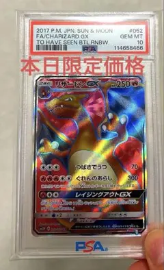2026年最新】リザードンδ psa10の人気アイテム - メルカリ