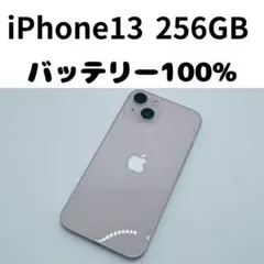【格安美品】iPhone 13 256GB simフリー本体 366