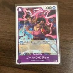 ワンピースカードゲーム　ゴール・D・ロジャー　ゴールDロジャー　交流会　プロモ
