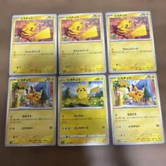 ポケモンカード ピカチュウ おとどけギフト 8枚セット - メルカリ
